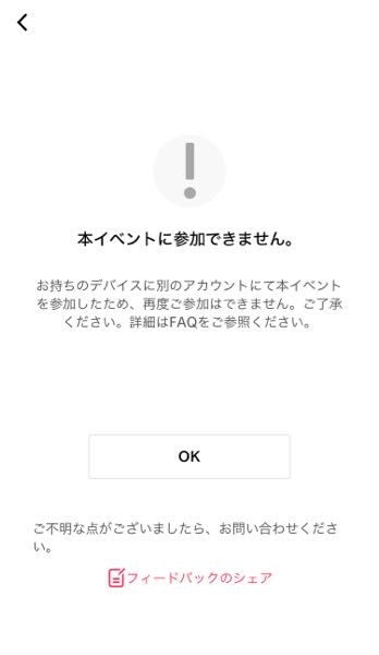 友達からもらったものです。ライトは点灯しますが、詳しいことはよくわかりません。 TikTokライトを開いたら毎回「友達のタスク完了に貢献しました