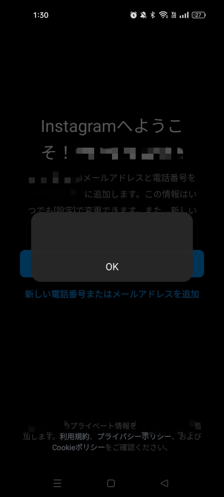 アドレスv125s交換限定お問い合わせにインスタのid送ってください インスタグラムについて質問です。すでに所持しているアカウントと同じ