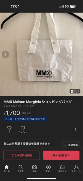 ブランドのショッパーの違いについて】早急に回答を求めています。2