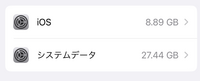 iPhoneのシステムデータがめっちゃ多くてストレージやばいです減らす方法お願いします
初期化はどうやるんですか？ pcはありません 