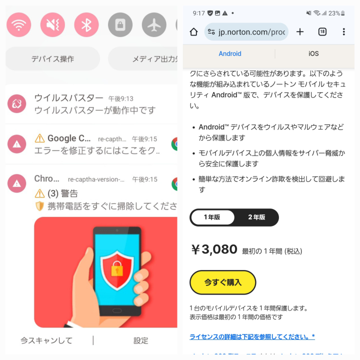 yahoo bb サイト 安い ウイルス