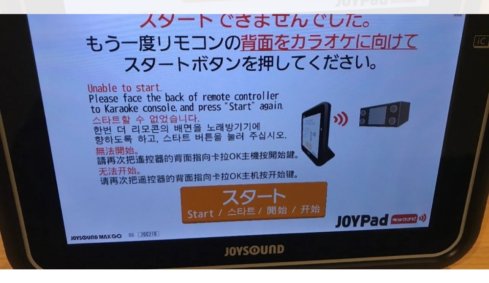 キョクナビJR-300について質問です。先日オークションで本体