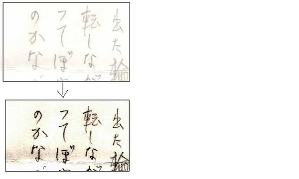 スキャンした画像の鉛筆の文字だけ濃くする方法を教えてください。手紙 