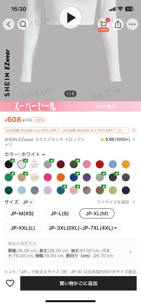 買ったものの大き過ぎて！ 買ったものの大き過ぎて！ 買ったものの大き過ぎて！ サイズ間違えた時