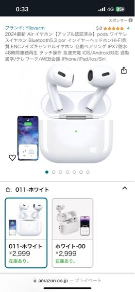 なぜAirPods2ProはAppleで買うより、Amazonで買 - Yahoo!知恵袋