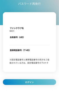 ジャニーズwebにログインできなくなったのですが、iOS17.4.1に