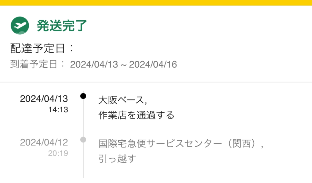 あんず ※7月末までにお届け ※サイズ変更あり 定期配送頻度の変更手順