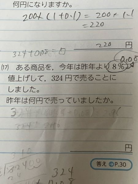至急高一です。この問題の解き方教えてください。 - 商品の昨年の価
