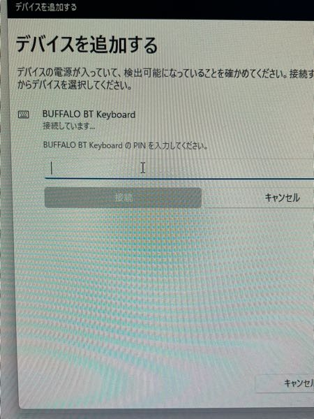 Bluetoothキーボードの接続ができません。 - バッファローのBSKB