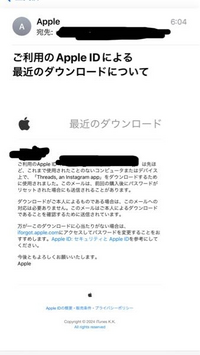 このメールは本物のAppleからのメールでしょうか？
メールアドレスは no_reply@email.apple.com
からで、中のリンクに下記のようなものがありました。 https://buy.itunes.apple.com/WebObjects/MZFinance.woa/wa/accountSummary?mt=8

http://iforgot.apple.com/

http:...