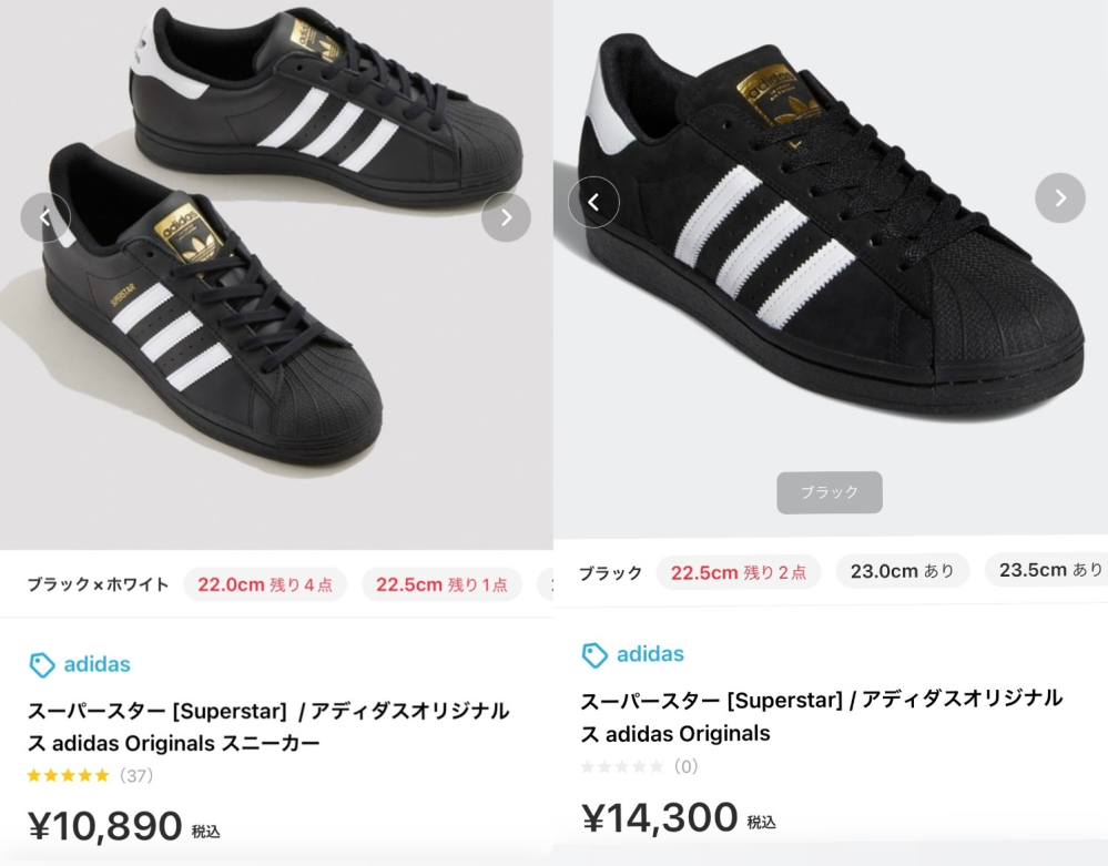 adidasのスーパースター 横にロゴついてるかついてないか以外に違いはありますか？