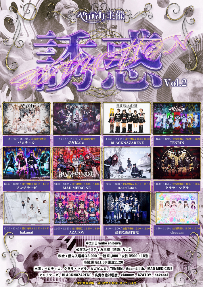 iON! 7月 5秒動画券 ライブ情報💘】 9月29日は『HEROINES PARTY』に