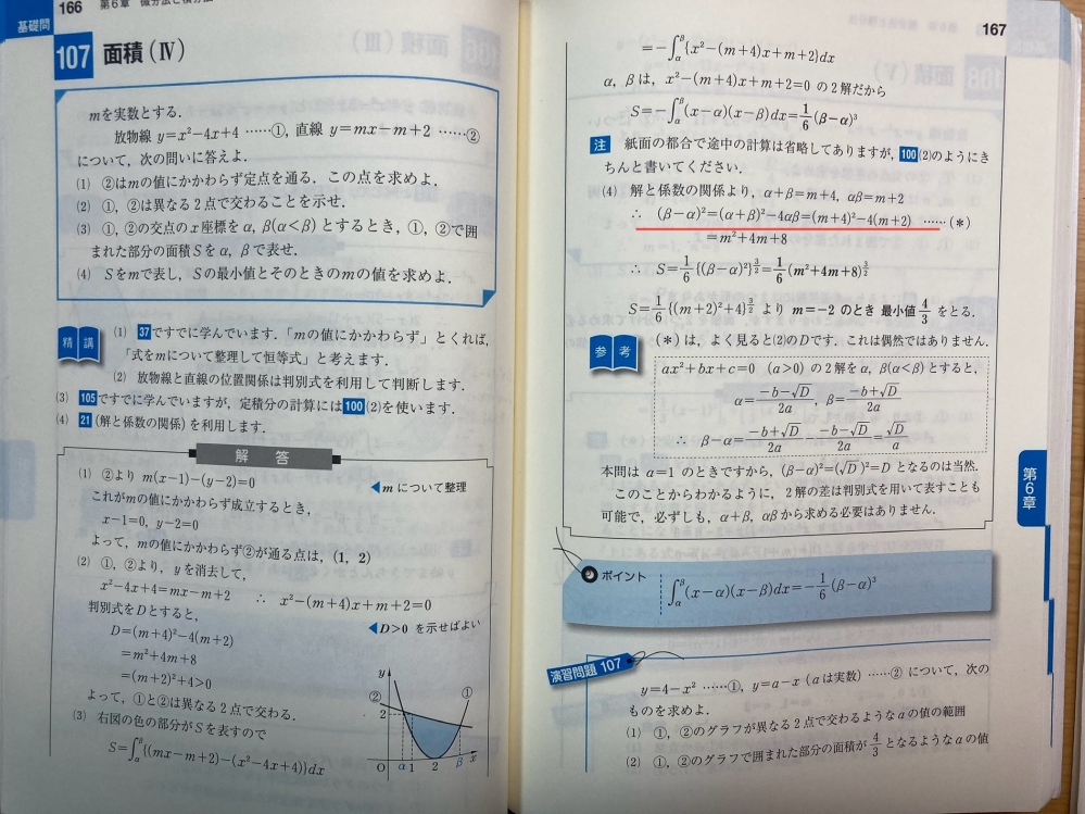 実戦演習 微分・積分 精講 51AveDIzxTL.jpg_BO30,255,255,