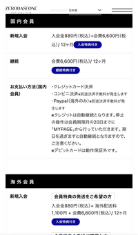 zb1のファンクラブに入ろうかと考えているのですが、この国内会員と海外会員の違いはなんでしょうか？

zerobaseone ゼベワン ゼロベースワン 