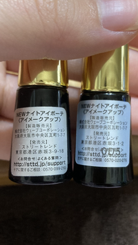 ナイトアイボーテについて質問なんですけど、メルカリで最初に