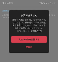 メルカリの支払い方法(ペイディ)について質問です。 - 私はよくペイディを愛... - Yahoo!知恵袋