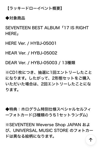 WeverseShopJapanでラキドロの当選メールがくるとしたら、どこ