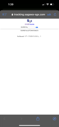 しおん 10-16まで発送できません  Qoo10で買い物し発送されてもいまだに追跡番号出ないので