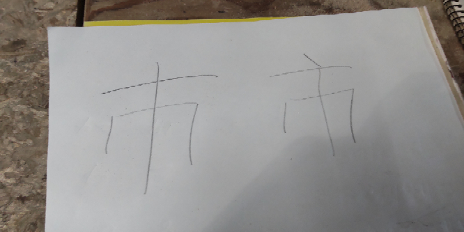 どっちの漢字があっていますか？気になるので教えてください。この漢字って鍋蓋だっけなって思い気になり質問しました。なお、上司が鍋蓋のように書くのでより気になります