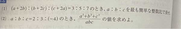 数学の問題です（1）はどのように解きますか？