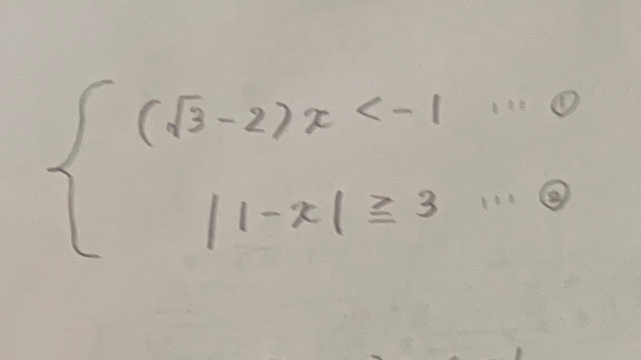 数学の問題について質問です 連立不等式で①x>2＋√3と②4≦x、x≦-2と出てきた時、解は①と②が重なっている部分である4≦xになるのですか？ 重ならないx≦-2は無視していいですか？