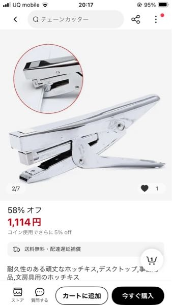 メルカリ即購入はなぜダメなんでしょう。教えてください。よろし