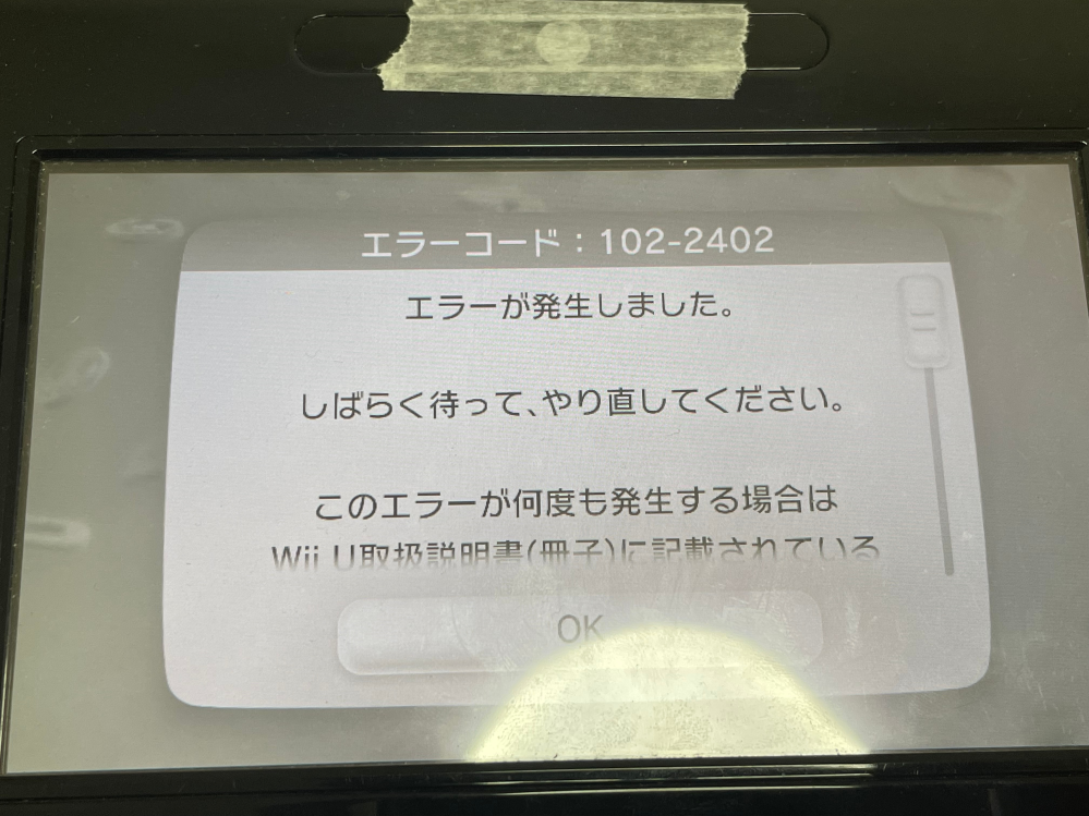 Pretendoに接続するためにDNS弄ったら102-2402が出 - Yahoo!知恵袋