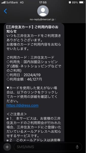 メルカリで購入前のコメントをせず購入してしまいました。 - 出