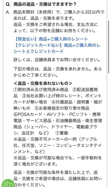 現場で数回使用しました使う事がないので出品しました返品交換修理はいたしかねます。 ヤマダ電機で返品したいです。話の流れを相談させてくださいなお、商品