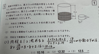 この算数の問題の(3)の詳しい解説を、中学受験をする小学6年生に