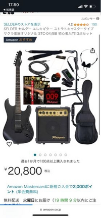 引渡し予定者決定】エレキギターセット【すぐ始められる】