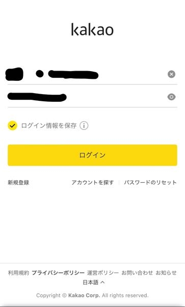 韓国漫画を読みたいのですがカカオページでの購入方法が分かりません