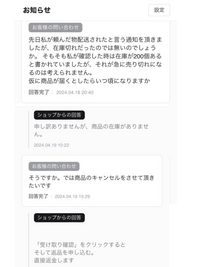 Qoo10について質問です。先月に中国のほうのお店で購入したのです... - Yahoo!知恵袋