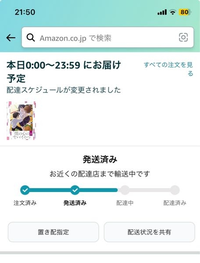 至急お願いいたします！Amazonで今日配送予定なのですがまだ配達中にすらなりません。今日中に届くのでしょか？ また今日中に届かないのなら注文をキャンセルして返金して欲しいのですがどうしたらいいのか分からなくて分かるかた教えてくださ！長文すみません。m(_ _)m