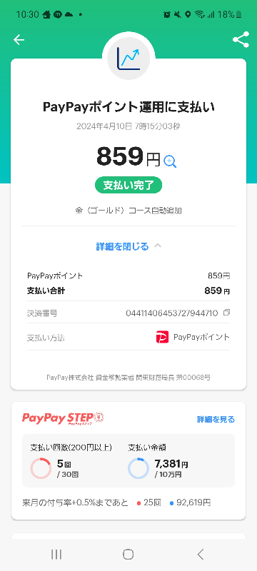 メルカリで値下げ交渉をしているときに - おいくらをご希望でしょ