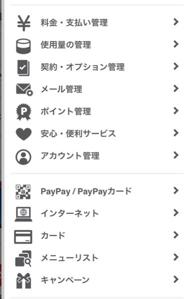 My Softbankでの解約方法について Softbankのスマホの電話回線を解約したいです。 My Softbankから解約できると記載ありますが My Softbankにログインしても 解約できるメニューに辿り着かないです。 どのメニューを辿ればよいか教えてください。 よろしくお願いします。