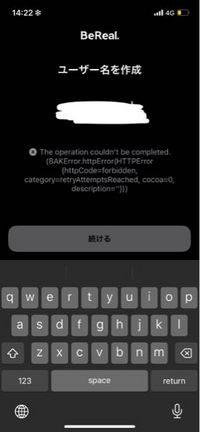 【至急！！】
BeRealをアップロードできなくなったのでアプリを再インストールしたのですが、ユーザー名に英語で何を打っても下の文がでてきて進めません。どうすればいいですか？ 