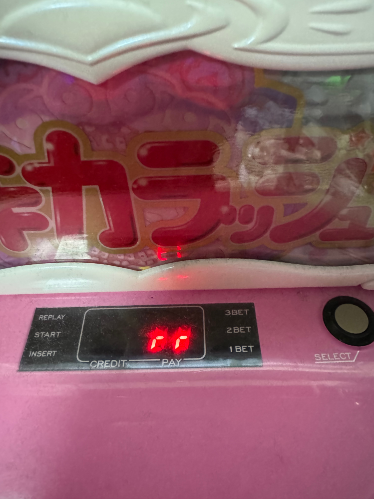 パチスロ初代まどマギにてメダル表記が以下のまま、メダル補充ができ 