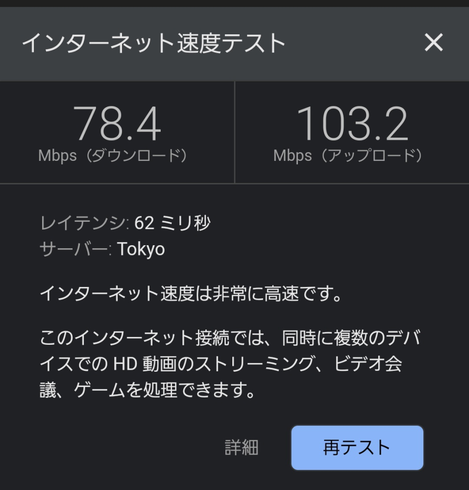 WiFiについての質問です。 Webでスピードテストを行ったのですが、関西(滋賀県)で行ったのに、サーバー名がtokyoになっています。 そのせいで速度が遅いのでしょうか？ 変更する方法等はありますか？ ご回答よろしくお願いいたします。