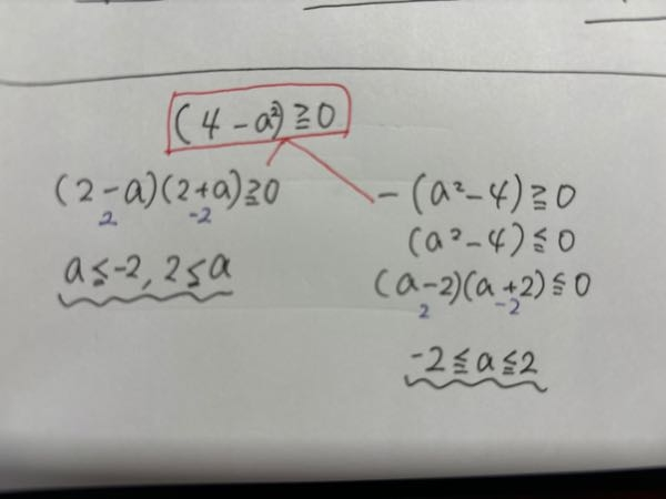 【至急】 この計算の答えが2種類出てきてしまうのですが、なぜなんですか？ 何かミスをしているのでしょうか？