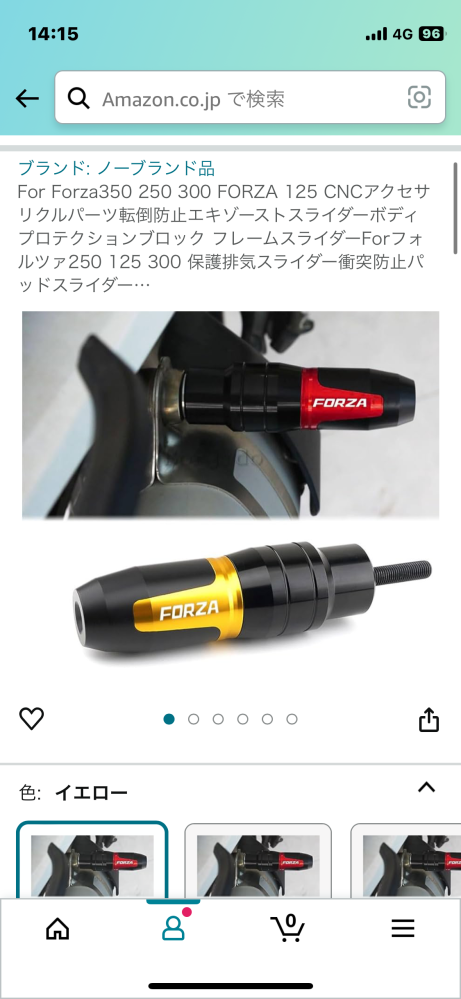 フォルツァmf17に取り付けたくてAmazonで買いました。転倒の