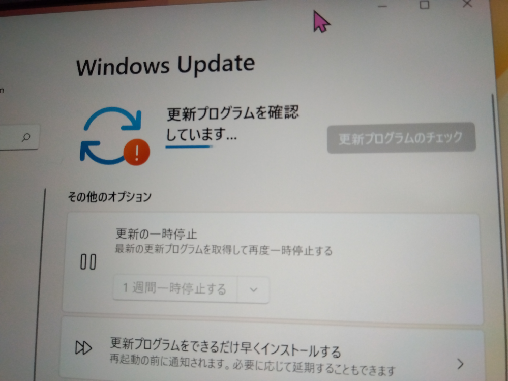 WindowsUpdateについて。購入後1年近く使用していなかっ... - Yahoo!知恵袋