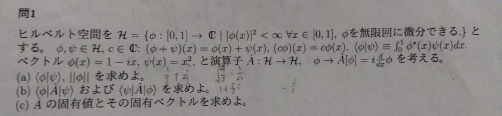 量子力学の課題です。 この問題の(c)が分かりません。 そもそもAを行列として求められるのですか?
