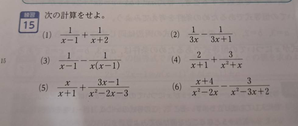 数学についての質問です。 この画像の(6)の問題の途中式を丁寧に教えて下さい。お願いしますm(_ _)m