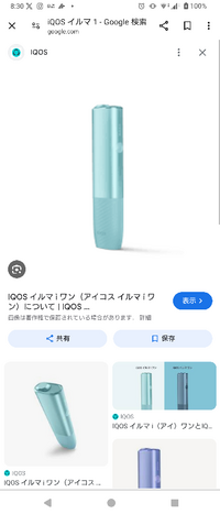 iQOS レッド 大至急買いたい人募集。