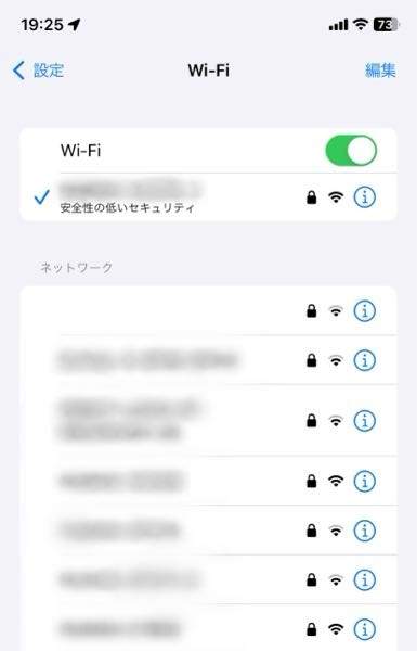 自宅のWi-Fi（管理会社によるサービス）を使おうとしたら、ネットワークの欄の一番上のところが空欄になってるんですけど、これって何故なんでしょう…？