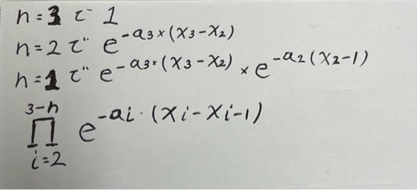 数学に関して、 写真の数式は正しいでしょうか? 特にn＝3で1 になるかどうか怪しいです。 間違えている場合、修正した式をご教示いただけますと 助かります。 よろしくお願いします。 【追記】 iがi +1ですね。。。