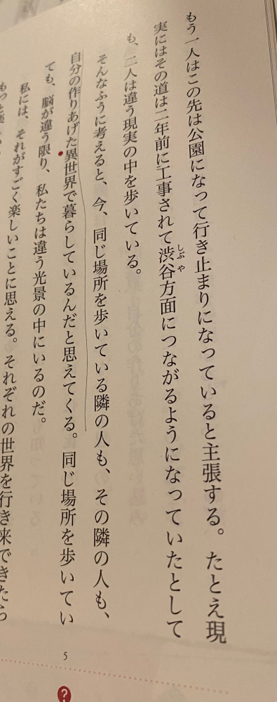 至急です！！！！現代の国語のこそそめスープについてなんですが筆者