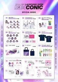ME:Iのアリーナツアーはまた新しくグッズ販売がネットで行われる