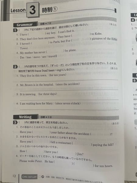 seeknext2のこの範囲の答えが知りたいです。よろしくお願いし